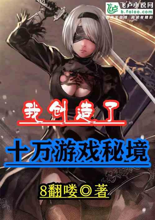 白色情人节：校园迷宫