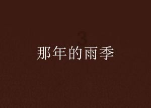 坑爹密室逃脱